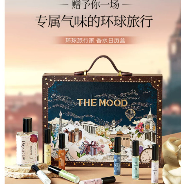未知氣味環球旅行香水禮盒送閨蜜生日禮物女生實用創意高級感小衆