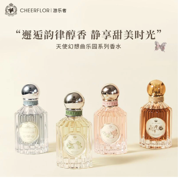 cheerflor遊樂者香水女持久淡香正品官方生日禮物高級小衆男士