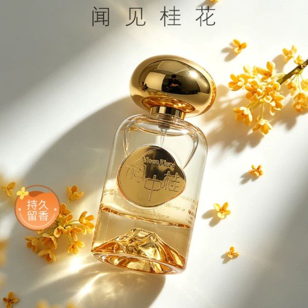 【桂花季】月中桂金風玉露桂花落雨香水女士柑橘持久正品生日禮物