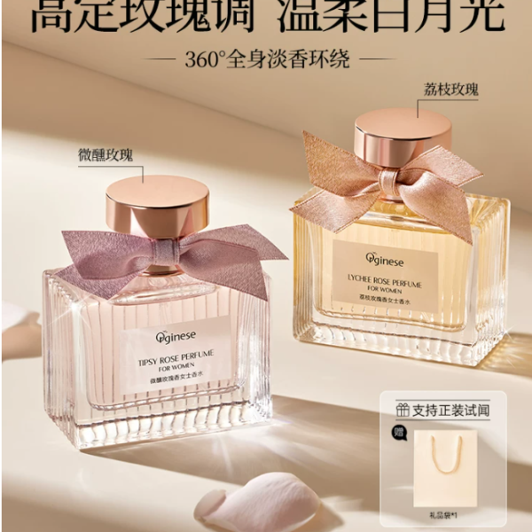 香水女士持久淡香留香72小時高級小衆荔枝玫瑰大牌正品官方旗艦店