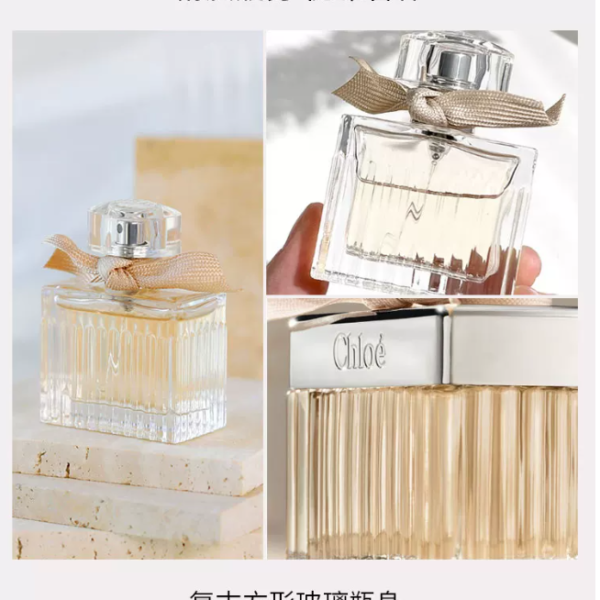 Chloe蔻依香水小豬包寇依克洛伊經典同名香氛持久淡香肉絲帶套盒