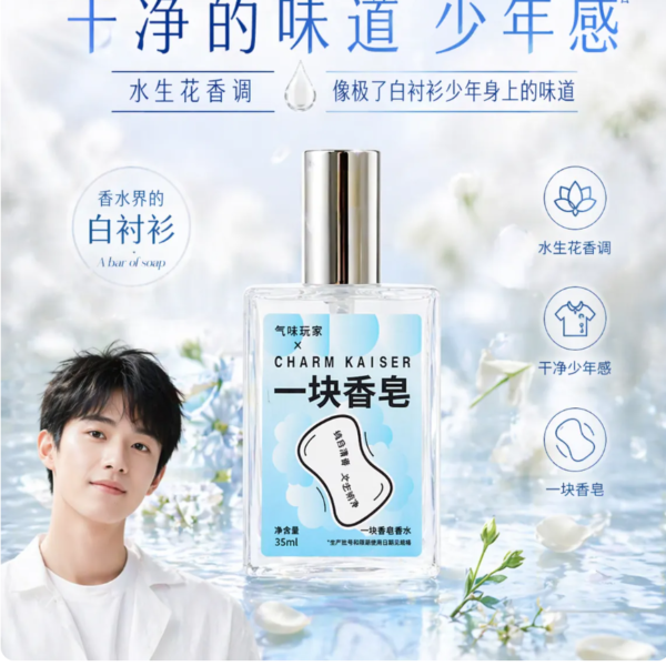 氣味博物館香皂味香水皁香小衆品牌女士男士舒服經典純白肥皂香氛