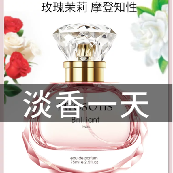 美奧迪菲玫瑰茉莉香水女士持久淡香留香大牌官方正品旗艦店