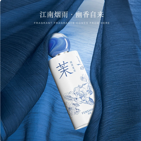 FENSHINE法頌 煙雨茉莉女士香水 淡香花香禮物