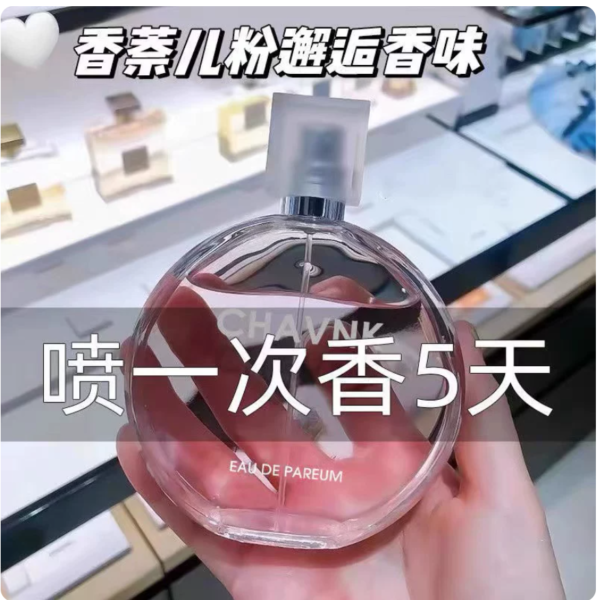 法國正品COCO小姐女士香水經典可可邂逅持久清新淡香水噴霧100ml