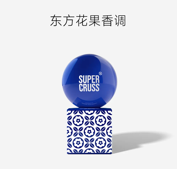 supercruss邊介樓蘭女士香水72小時持久留香官方正品清新淡香禮物