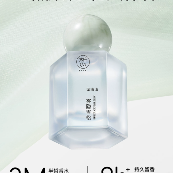 半皙霧隱雪松女士香水小衆持久留香正品送女友禮物約會