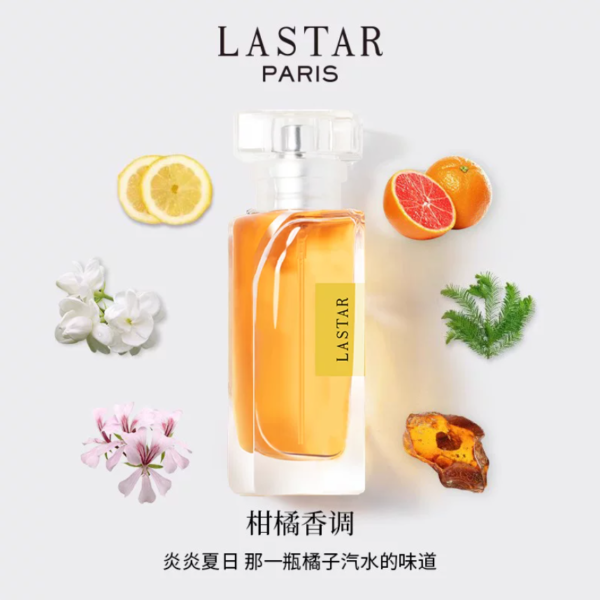 LASTAR橘子汽水香水禮盒女士持久淡香柑橘橙子清新正品官方旗艦店
