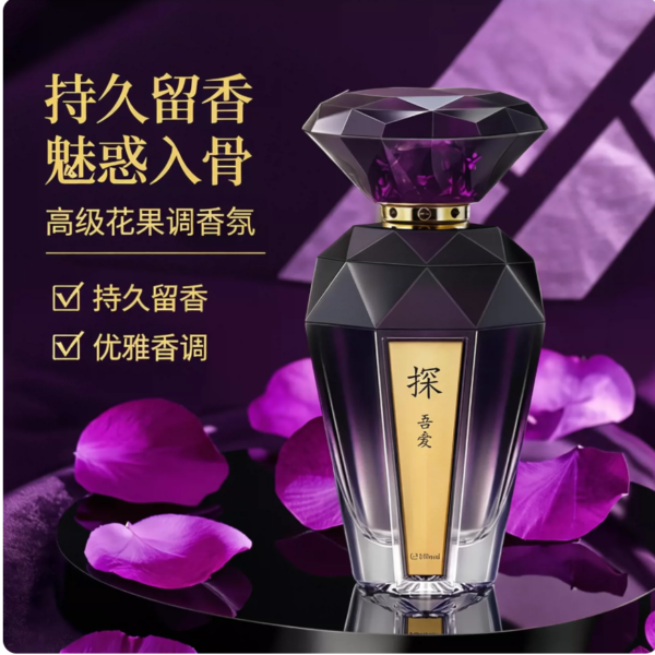 大內密探吾愛香水禮盒女士持久花果淡香持久留香送女友情人節禮物