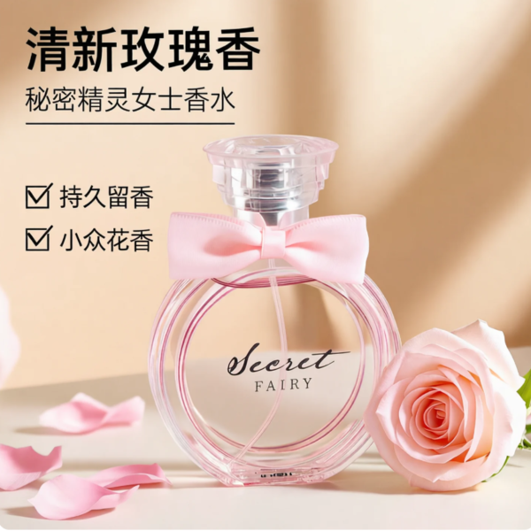 芬尚祕密精靈女士香水持久淡香留香小衆品牌花香味