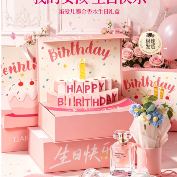 笛愛兒生日蛋糕香水禮盒生日禮物送閨蜜女士生朋友實用小衆高級感