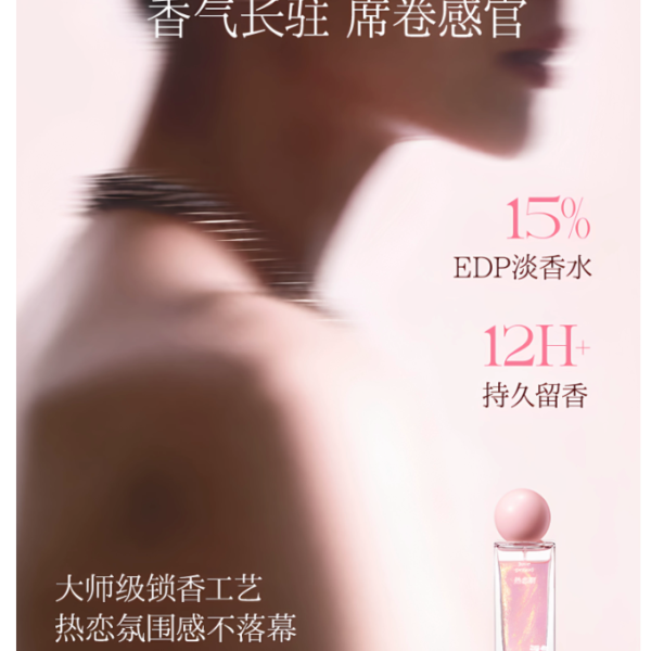 Fomomy/浮氣熱戀期香水花果香調持久留香愛戀香水禮盒情人節禮物