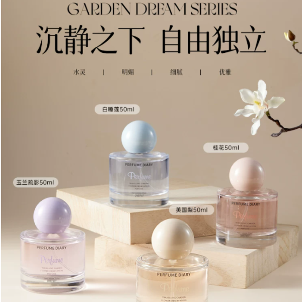 香水女士禮物持久留香淡香清新自然花香女人味正品官方旗艦店