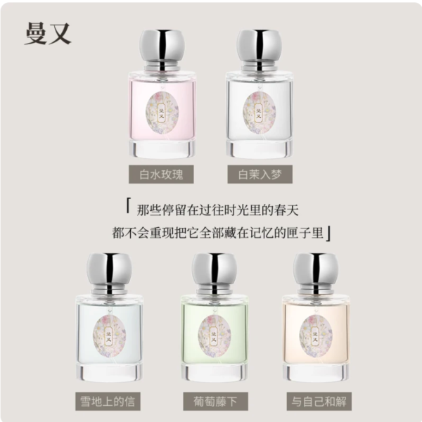 曼又女大學生持久留香淡雅香水 木質調花果調白水玫瑰香水30ml