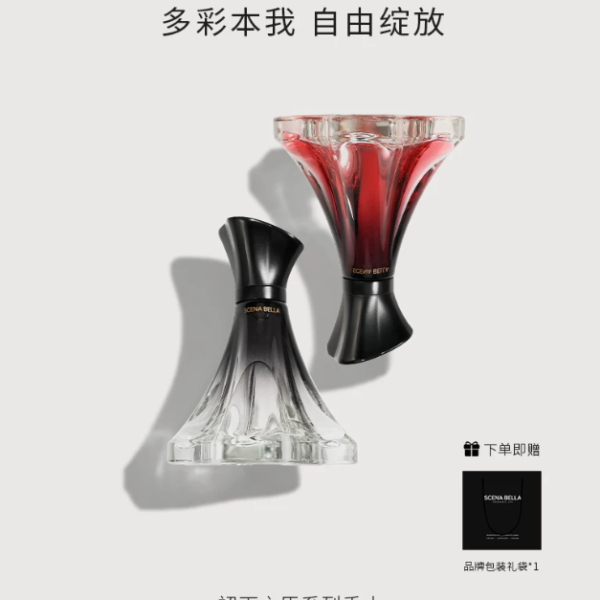 SC姍那貝拉裙下之臣小衆香水女士正品持久淡香高級禮盒生日禮物