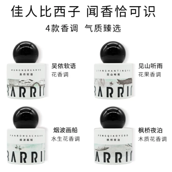 巴莉奧姑蘇系列沙龍香水30ml小蒼蘭果香生日禮物