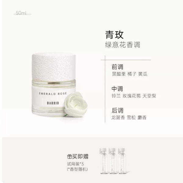 巴莉奧只此青綠香水禮盒高級感送男女友閨蜜生日禮物