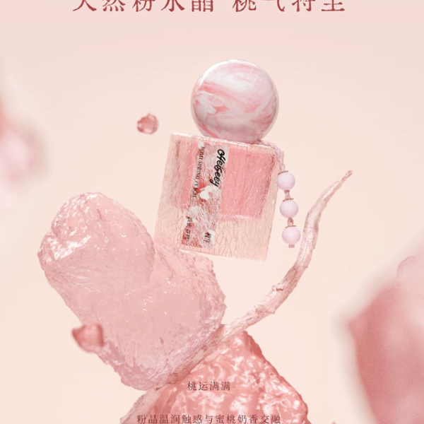 Heiseey槐序波密春桃香水30ml 持久淡香正品