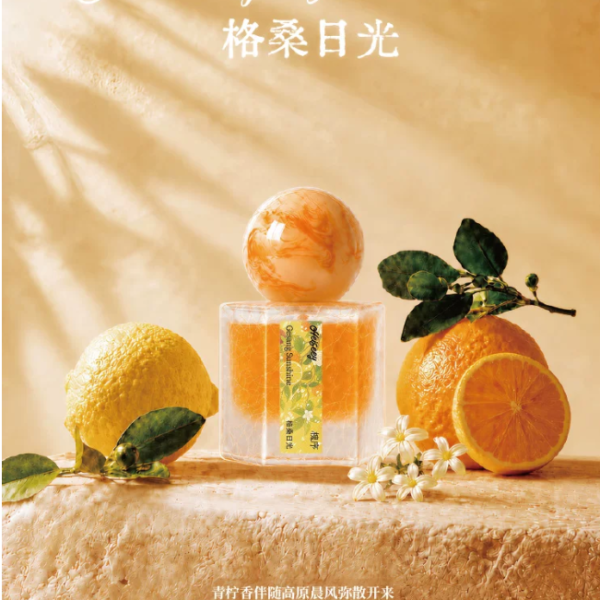 Heiseey槐序格桑日光香水30ml 清甜花果香正品