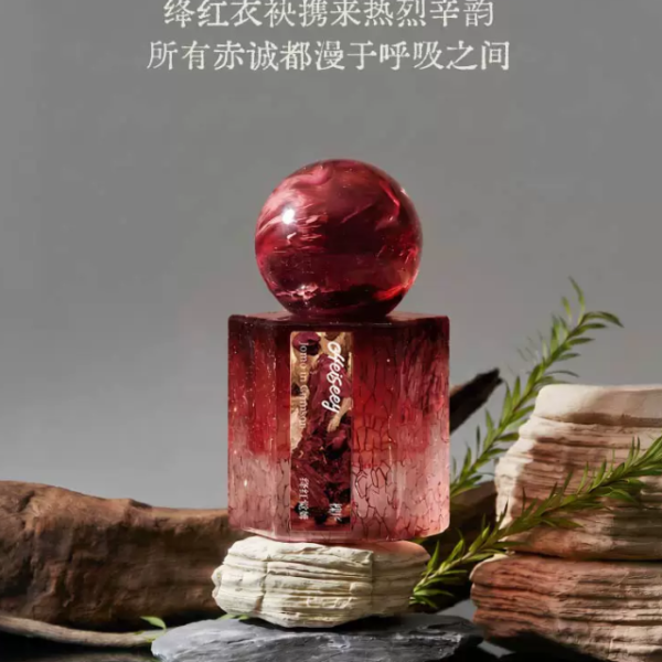 Heiseey槐序絳紅覺姆香水 藏紅花花香調正品
