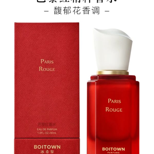 Boitown冰希黎精粹巴黎紅送女友香水持久淡香