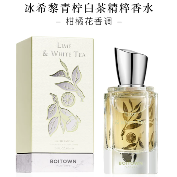 BOITOWN冰希黎茗茶精粹系列青檸白茶桂花龍井茶香水女士持久淡香
