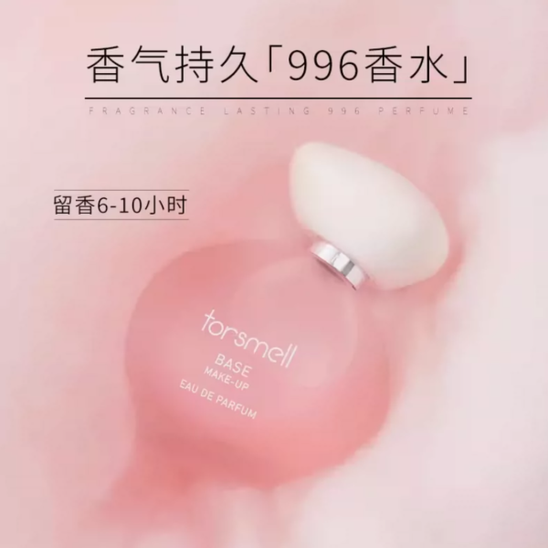 芬尚底妝香水女士持久淡香留香小衆高級正品千人千香