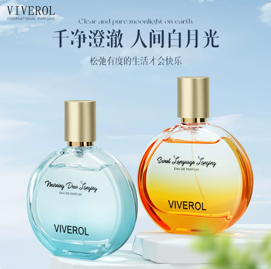 VIVEROL/維維羅爾憧憬系列女士香水清新自然淡香持久留香高級禮物