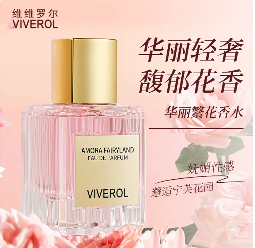 VIVEROL維維羅爾華麗繁花女士香水高級持久淡香約會禮盒裝送禮