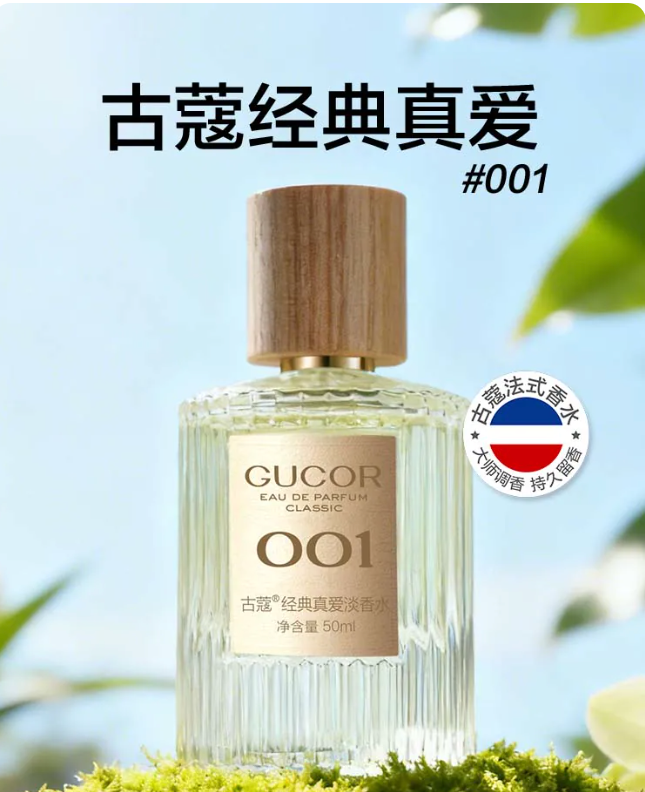 古蔻007無人區玫瑰女士香水持久淡香木質花香女生日禮物